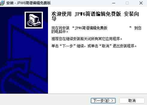 《JPW7简谱编辑7.11e》软件免费下载|系统工具·7.11e  第3张