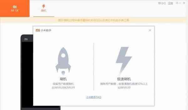 《小米助手PC版》软件免费下载|系统工具·4.2.1028.10  第2张