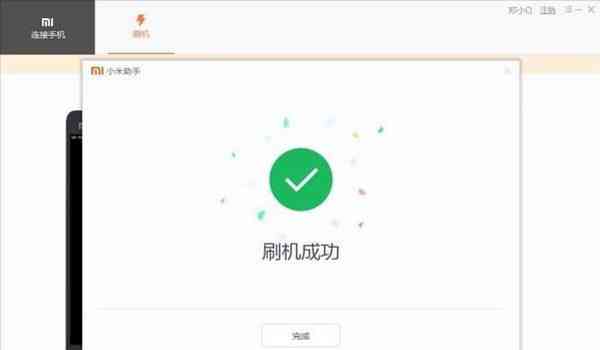 《小米助手PC版》软件免费下载|系统工具·4.2.1028.10  第3张