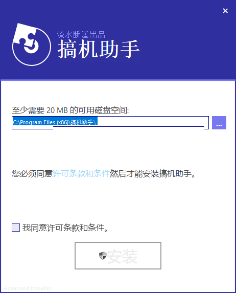 《搞机助手特别版》软件免费下载|系统工具·4.9.1.0  第3张