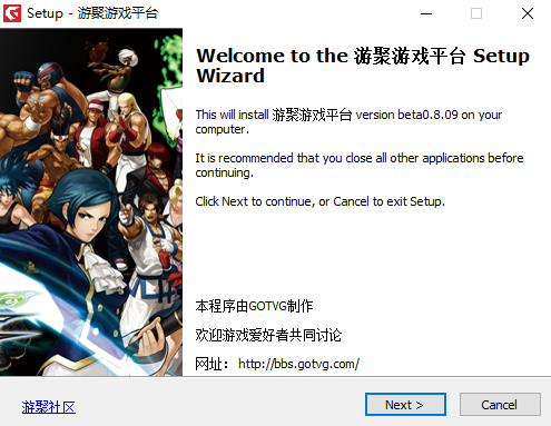 《游聚游戏平台汉化版》软件免费下载|网络工具·0.8.27  第3张