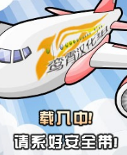 《疯狂机场：首次飞行》简体中文免安装版》游戏免费下载|模拟经营·飞行·闯关·建造  第1张