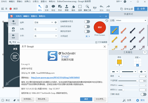 《SnagIt网页版》软件免费下载|网络工具·25.4.0.8498  第2张
