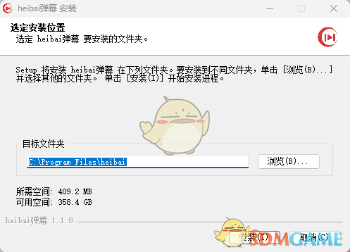 《heibai弹幕1.1.8》软件免费下载|网络工具·1.1.8  第3张
