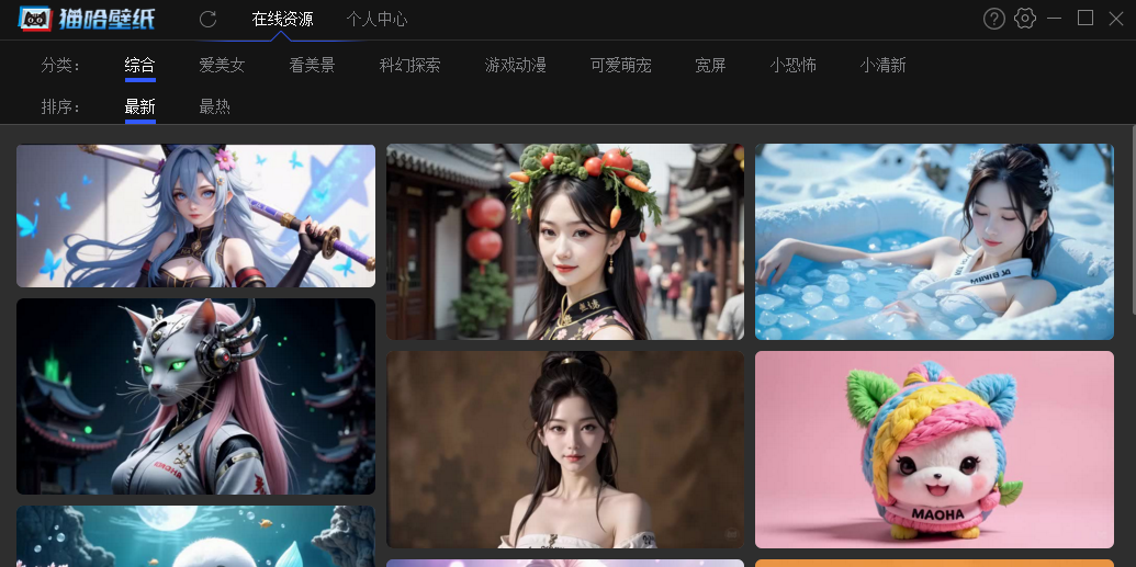 《猫哈壁纸2.8.1.8》软件免费下载|主题美化·2.8.1.8  第3张