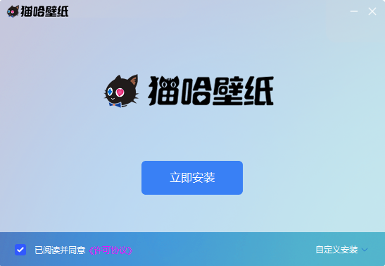 《猫哈壁纸2.8.1.8》软件免费下载|主题美化·2.8.1.8  第4张