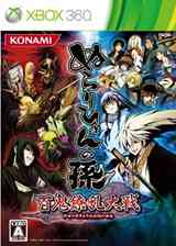 《滑头鬼之孙：百鬼缭乱大战》亚版ISO版XBOX360版》游戏免费下载|冒险游戏·二次元·对抗·Arc System Wor  第1张