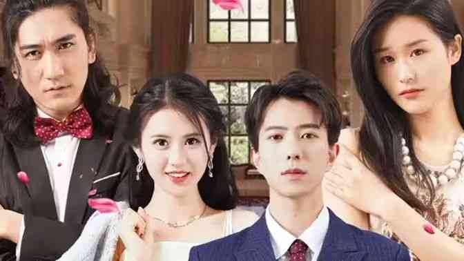 《破产后我成了神豪》全集免费高清短剧无广告在线播放|短剧·中国大陆·2024  第1张