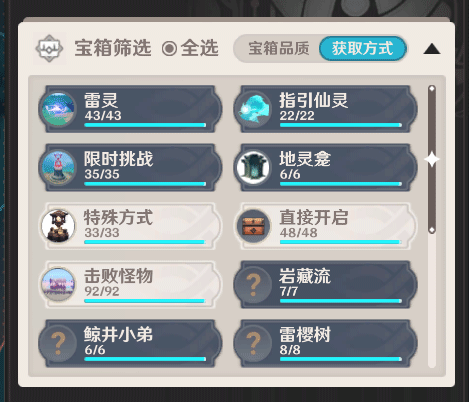 《空荧酒馆原神地图1.1.0》软件免费下载|网络工具·1.1.0 第2张 《空荧酒馆原神地图1.1.0》软件免费下载|网络工具·1.1.0 第2张