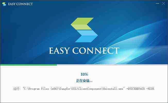 《EasyConnect官方最新版》软件免费下载|商务办公·7.6.7.9 第2张 《EasyConnect官方最新版》软件免费下载|商务办公·7.6.7.9 第2张