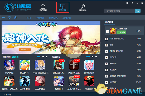 《51模拟器PC版》软件免费下载|模拟器·3.2.1.2  第2张