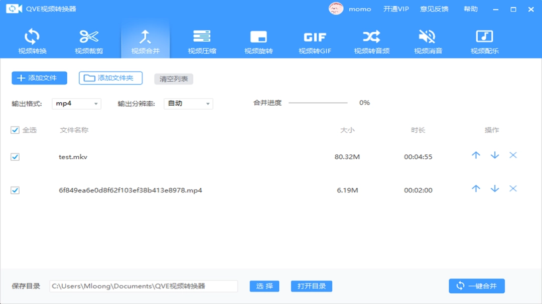 《QVE视频转换器1.6.3.0》软件免费下载|系统工具·1.6.3.0  第2张