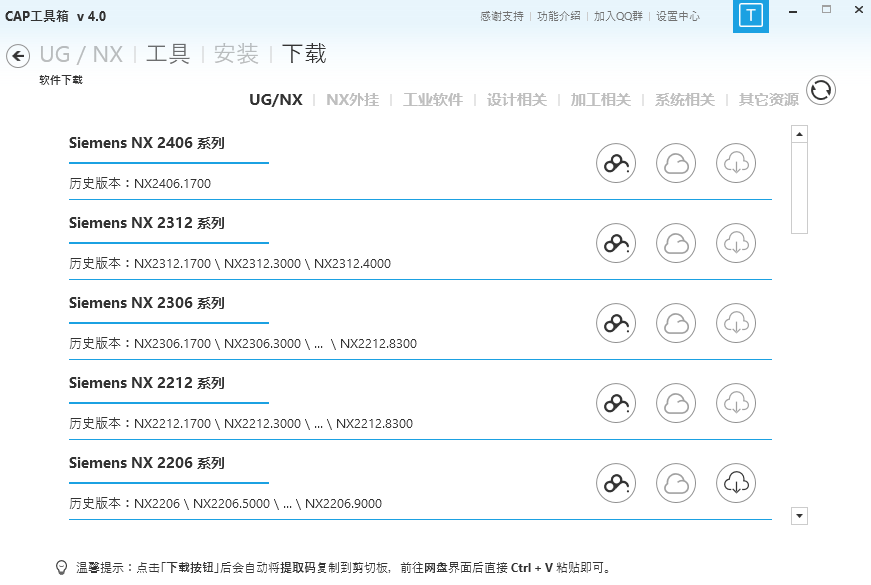 《CAP工具箱网页版》软件免费下载|系统工具·4.3.06.26  第3张