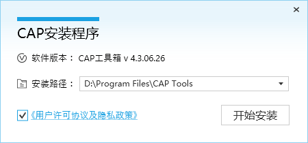 《CAP工具箱网页版》软件免费下载|系统工具·4.3.06.26  第4张