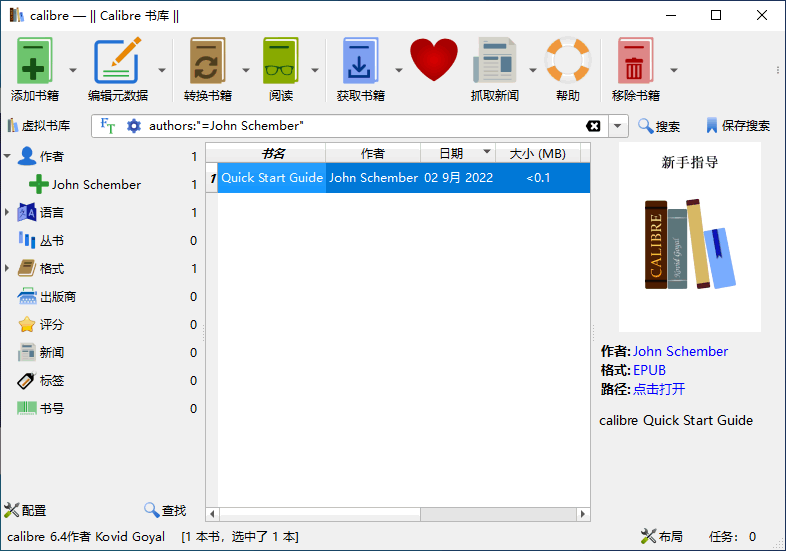 《Calibre9.1.0》软件免费下载|系统工具·9.1.0  第2张