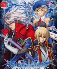 《苍翼默示录：厄运扳机》繁体中文日版PS3版》游戏免费下载|动作游戏·探险·解谜·闯关·Arc System Works游戏  第1张