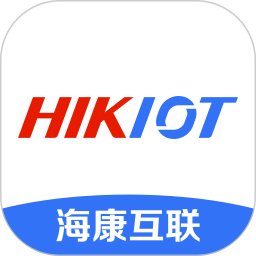 《海康互联3.2.0》软件免费下载|网络工具·3.2.0  第1张