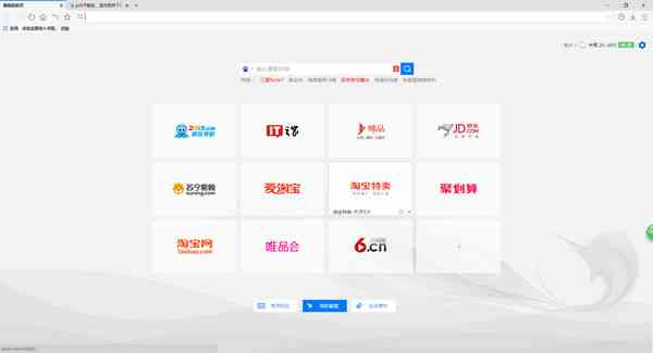 《旗鱼浏览器免费版》软件免费下载|网络工具·2.112  第2张