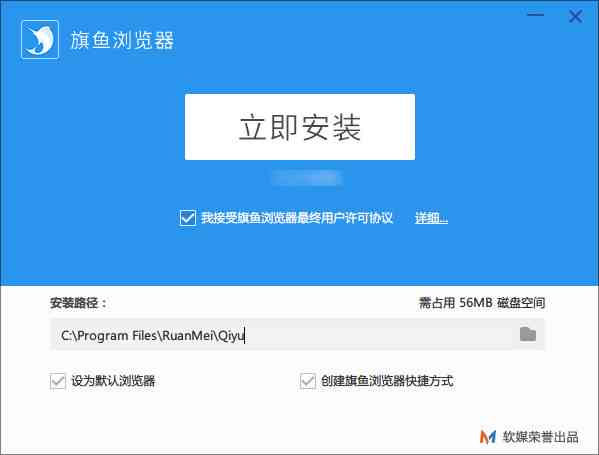 《旗鱼浏览器免费版》软件免费下载|网络工具·2.112  第3张