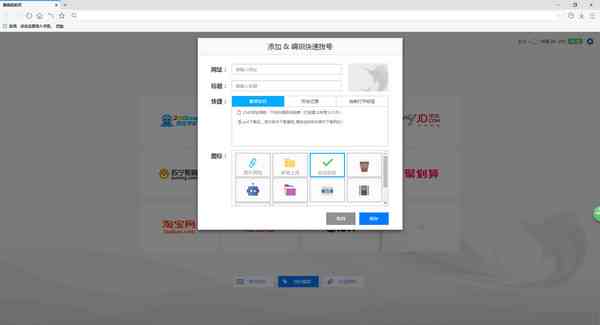 《旗鱼浏览器免费版》软件免费下载|网络工具·2.112  第4张