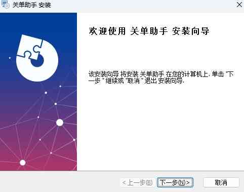 《关单助手6.4.16》软件免费下载|网络工具·6.4.16  第3张