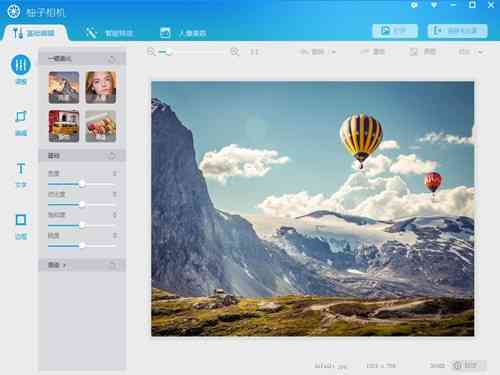 《柚子相机官方版》软件免费下载|网络工具·1.0.0.0  第2张