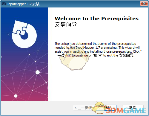 《InputMapper1.7.7452.13622》软件免费下载|网络工具·1.7.7452.13622  第3张