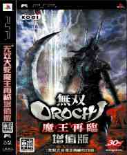 《无双大蛇：魔王再临》日版ISO版XBOX360版》游戏免费下载|动作角色·魔幻·欢乐·无双  第1张