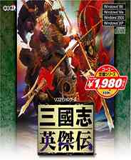 《[SS]《三国志英杰传》官方繁体中文版》游戏免费下载|策略游戏·回合制·三国  第1张