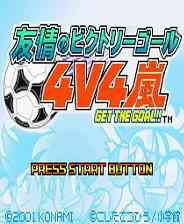 《[GBA]《友情足球4v4》简体中文版》游戏免费下载|体育运动·日系·足球  第1张