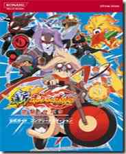 《[GBA]《新我们的太阳》简体中文主线汉化版》游戏免费下载|角色扮演·魔幻·小岛秀夫  第1张