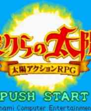 《[GBA]《续我们的太阳》简体中文版》游戏免费下载|动作角色  第1张