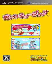 《爱神丘比特》简体中文汉化版PSP版》游戏免费下载|休闲益智·卡通·合作  第1张