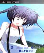《夏之少女与我》汉化版PSP版》游戏免费下载|养成游戏·恋爱·日系·二次元·美少女  第1张