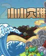 《小小灾难2》简体中文汉化Flash版》游戏免费下载|模拟经营·写实·都市·建造  第1张