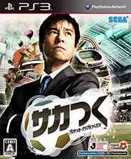 《模擬足球》日版PS3版》游戏免费下载|模拟经营·足球  第1张