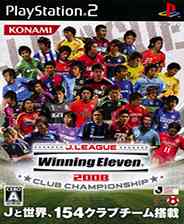 《[PS2]《J联盟：实况足球2008》简体中文版》游戏免费下载|模拟器类·足球·经典·实况足球系列  第1张