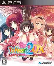 《To Heart 2 DX PLUS》日版PS3版》游戏免费下载|养成游戏·恋爱·日系·美少女  第1张