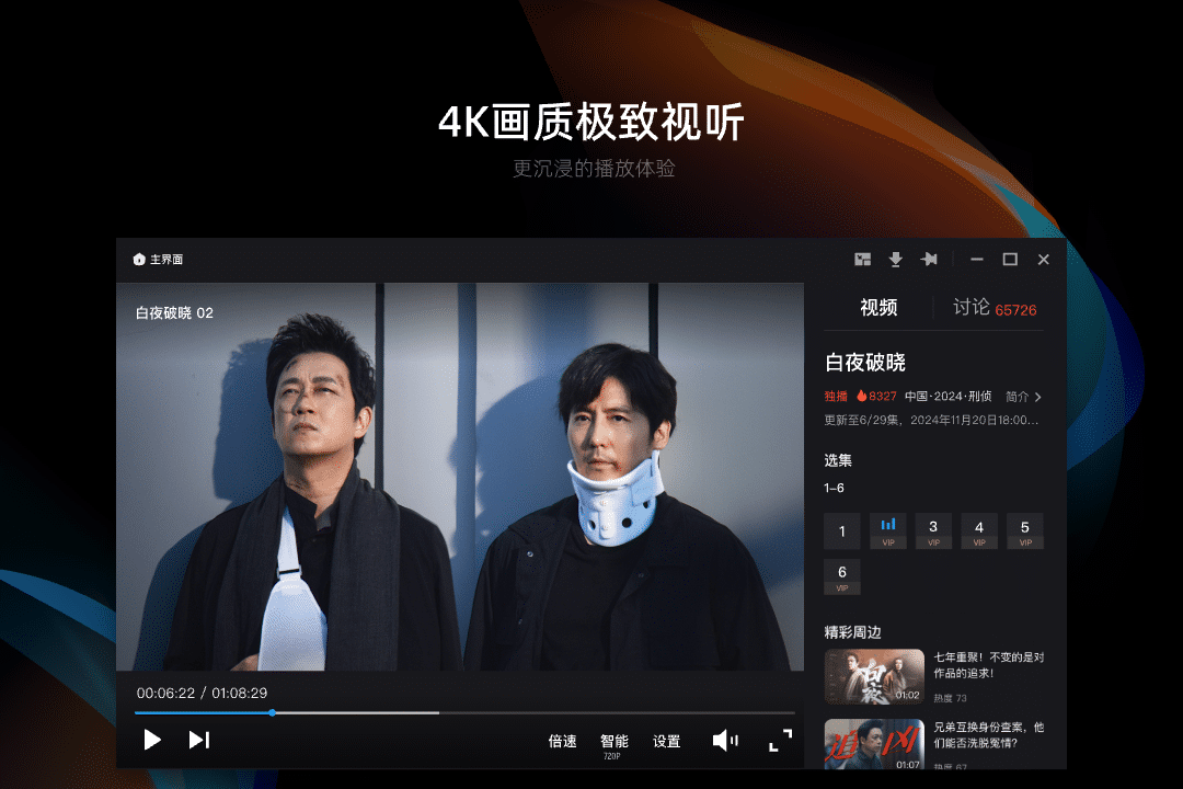 《优酷视频9.2.70.1001》软件免费下载|影音播放·9.2.70.1001  第3张