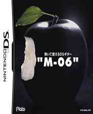 《吉他弹唱DS》简体中文汉化版NDS版》游戏免费下载|音乐游戏  第1张