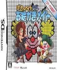 《谜题伙伴：绘图方块》简体中文汉化版NDS版》游戏免费下载|休闲益智·解谜  第1张