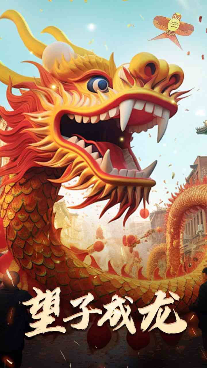 《最新版：望子成龙》全集免费高清短剧无广告在线播放|短剧·中国大陆·2024  第1张