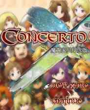 《魔力宝贝纪念版之龙之沙漏》简体中文免安装版》游戏免费下载|角色扮演·魔幻·奇幻  第1张