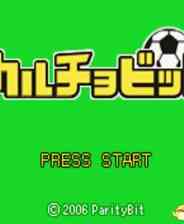 《[GBA]《轻松玩欢乐足球》中文版》游戏免费下载|模拟器类·足球  第1张