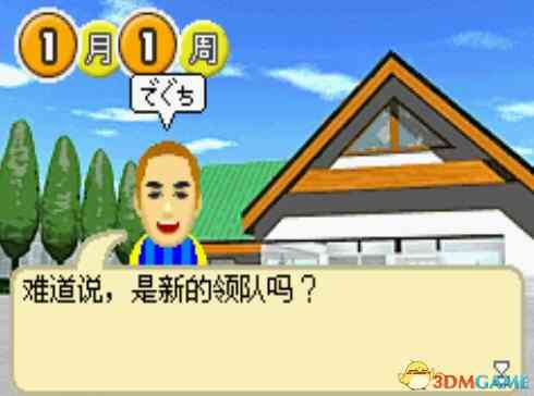 《[GBA]《轻松玩欢乐足球》中文版》游戏免费下载|模拟器类·足球  第3张