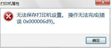 《打印机卫士最新版》软件免费下载|安全防护·2.1.15.60 第3张 《打印机卫士最新版》软件免费下载|安全防护·2.1.15.60 第3张