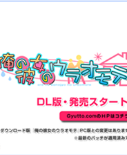 《我的女友表里不一》日版PSP版》游戏免费下载|冒险游戏·恋爱·日系·美少女·治愈  第1张