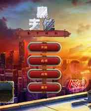 《黑天使：影子假面》简体中文免安装版》游戏免费下载|冒险游戏·奇幻  第1张