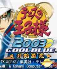 《[GBA]《网球王子2003冰蓝版》中文版》游戏免费下载|模拟器类·对抗·漫改·网球  第1张