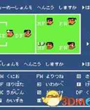 《[FC]《热血足球1》汉化版》游戏免费下载|模拟器类·足球·经典  第1张